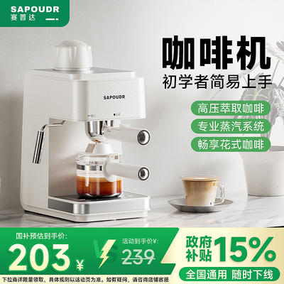 【国补15%】赛普达EA09咖啡机家用小型意式半自动浓缩奶泡咖啡壶