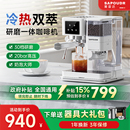 赛普达ES3冷热双萃咖啡机家用小型研磨一体 国补15% SAPOUDR