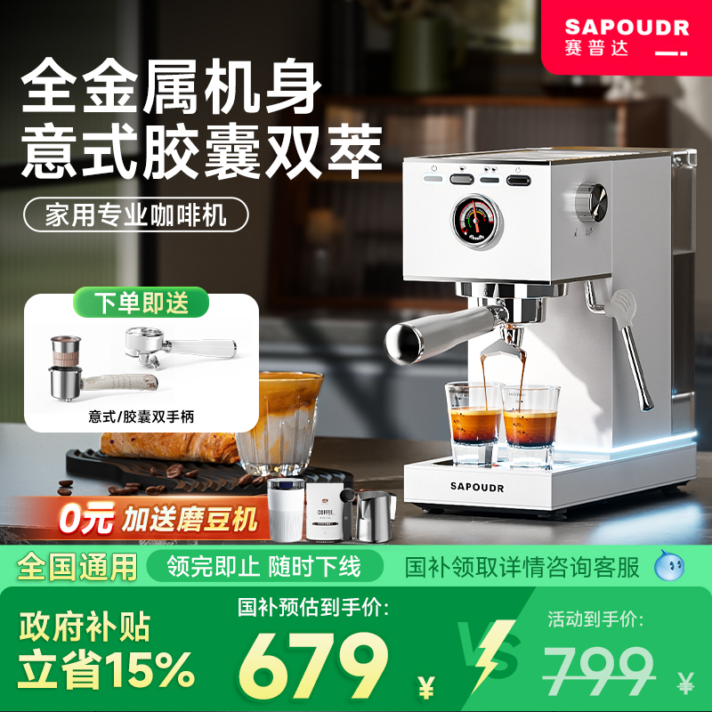 【全国补15%】家用小型咖啡机