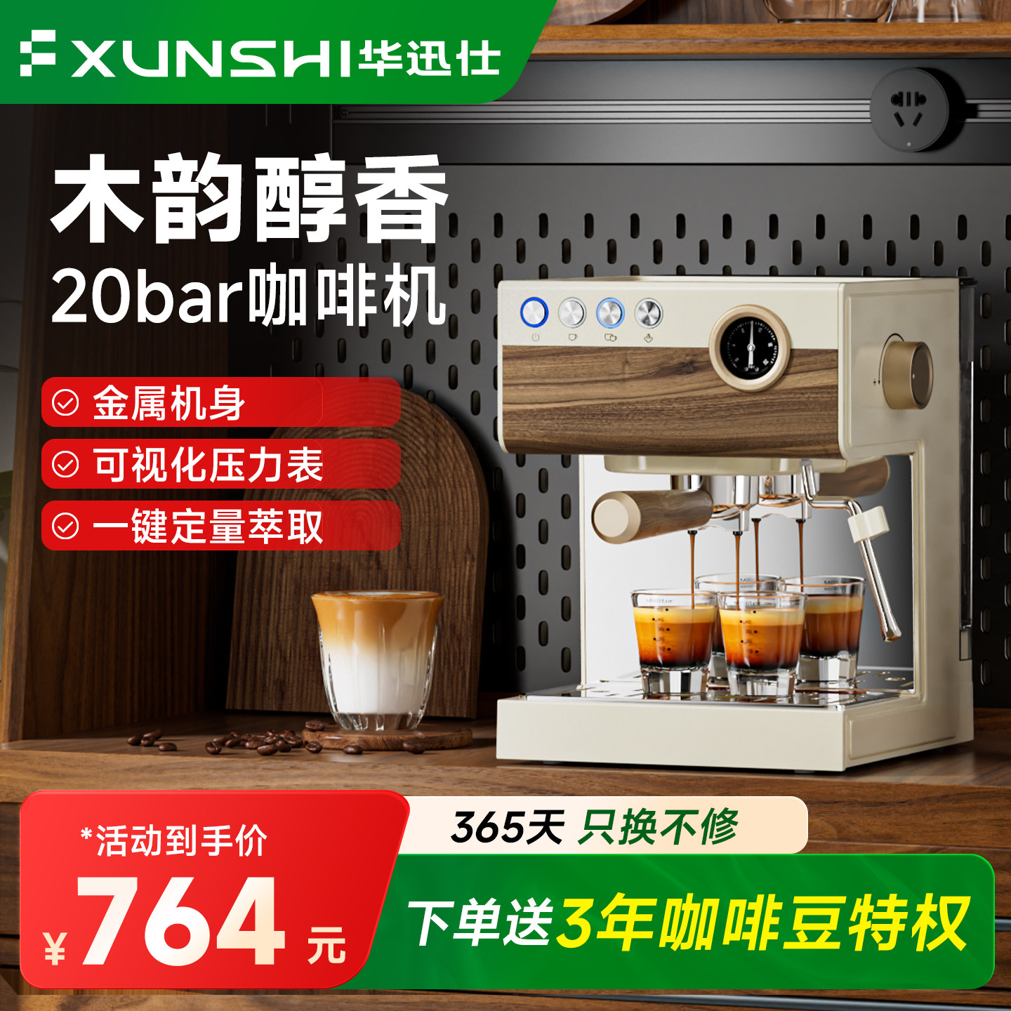 复古家用小型意式咖啡机图片