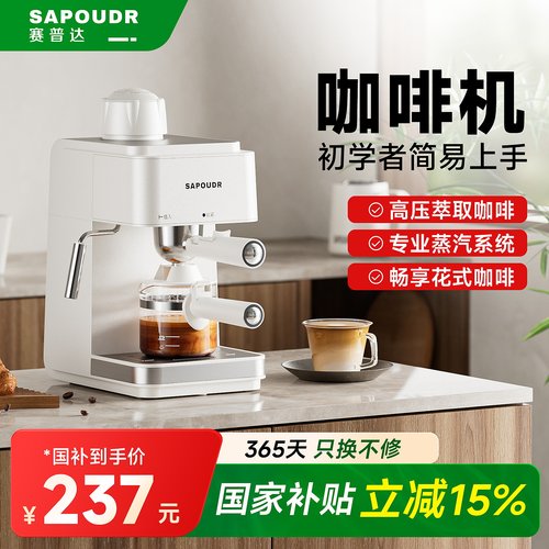 【政府补贴】小白咖啡机家用小型