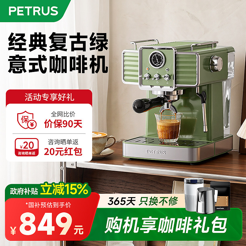 柏翠咖啡机复古高颜值礼补贴15%										