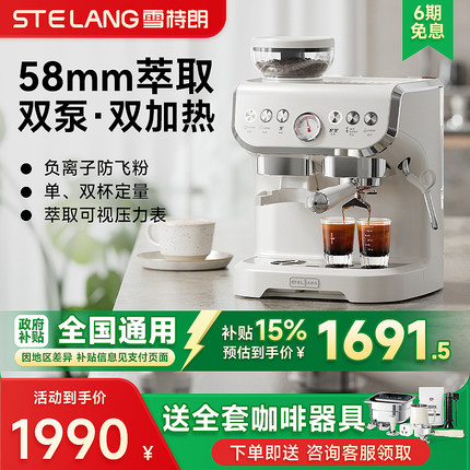 【政府补贴】雪特朗AC-517E咖啡机 意式全半自动家用小型研磨一体