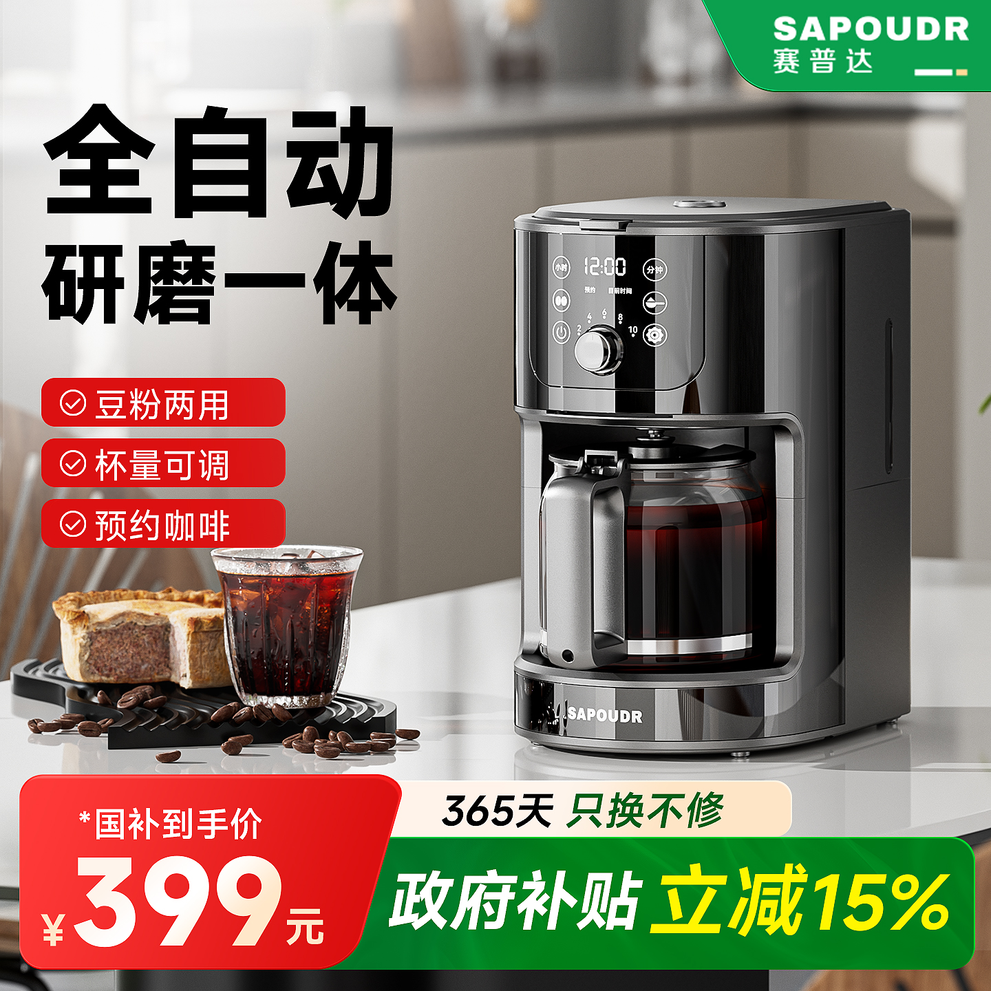 【国补15%】全自动咖啡机家用