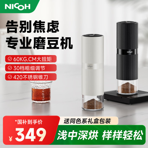 【礼盒包装】nicoh咖啡豆磨豆机