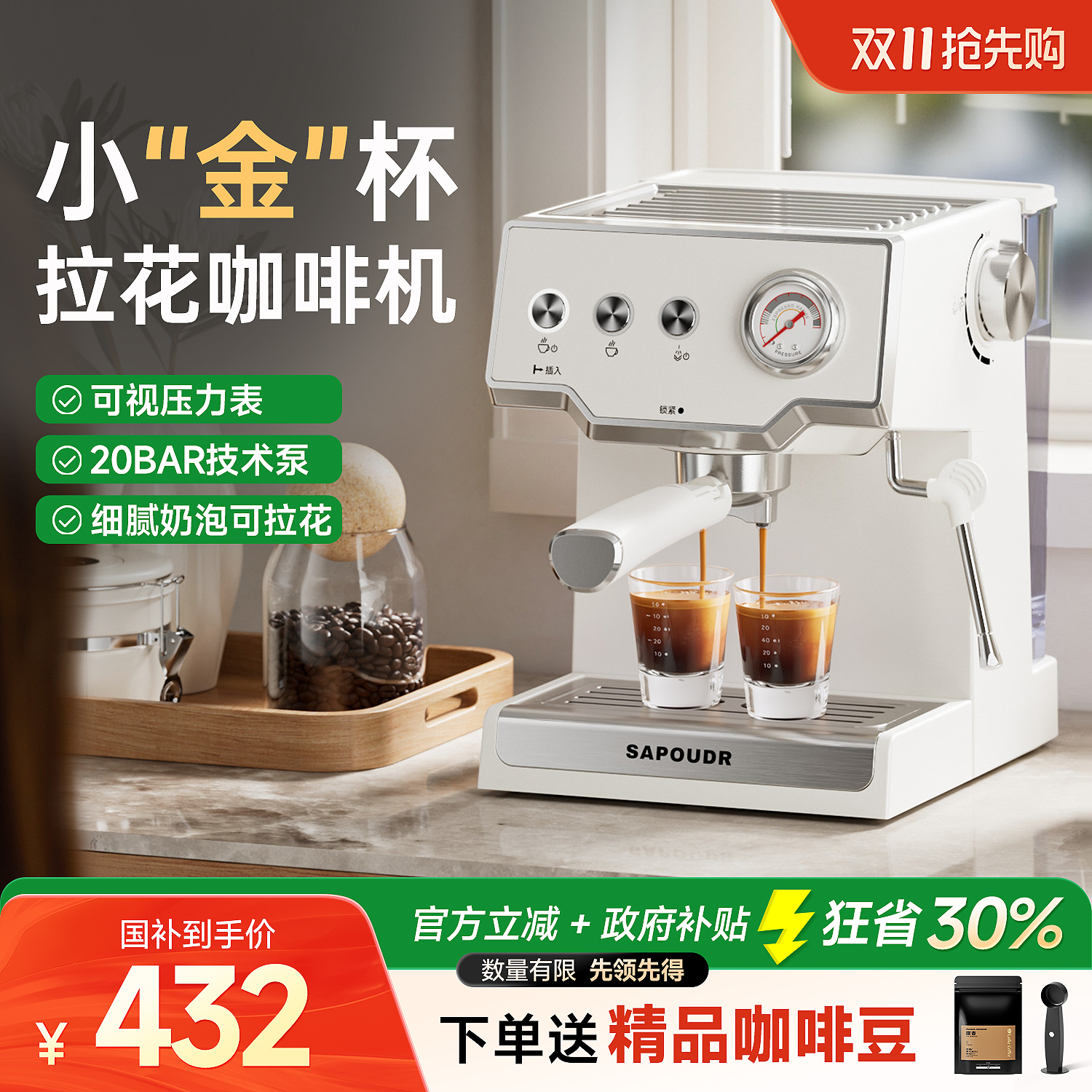 【升级压力表】家用小型咖啡机