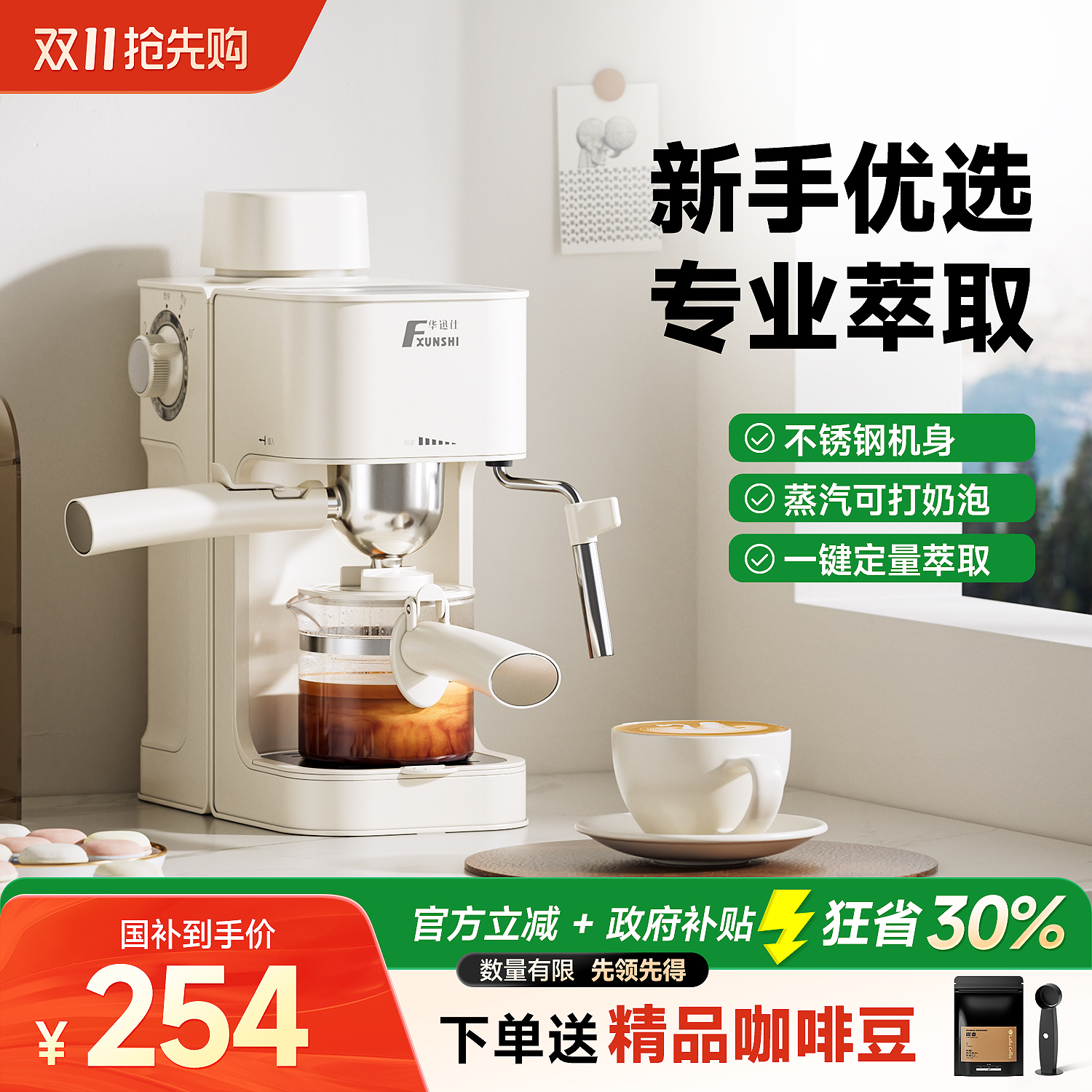 丰厚油脂蒸汽可拉花咖啡机