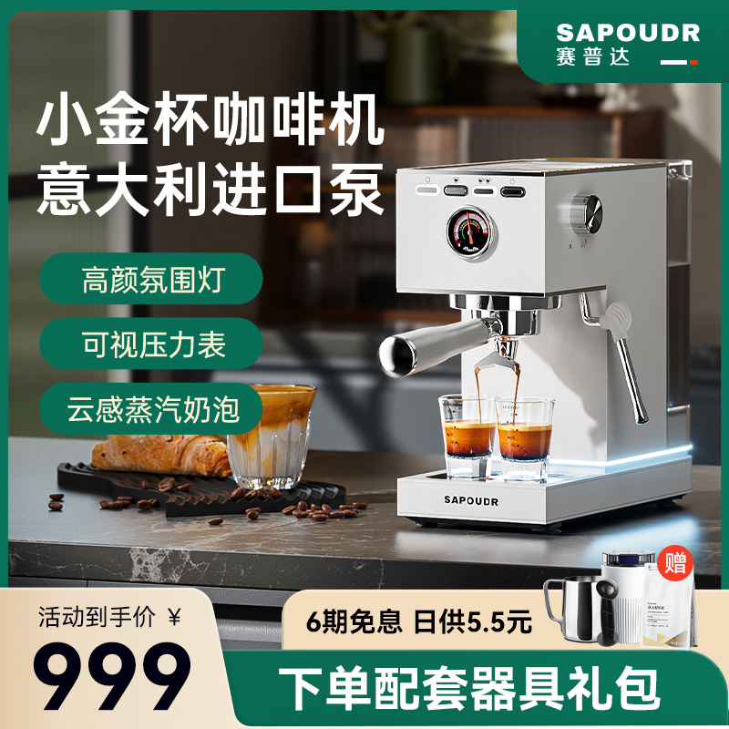 sapoudr/赛普达EC5家用小型咖啡机意式半自动现磨浓缩奶泡蒸汽 厨房电器 咖啡机 原图主图