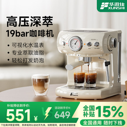 【国补15%】华迅仕MD-2010A咖啡机小型家用意式全半自动奶咖一体