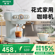 【国补15%】Petrus/柏翠PE3322复古意式咖啡机家用小型半自动浓缩