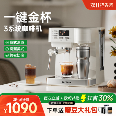 意式+美式双萃咖啡机立减15%！