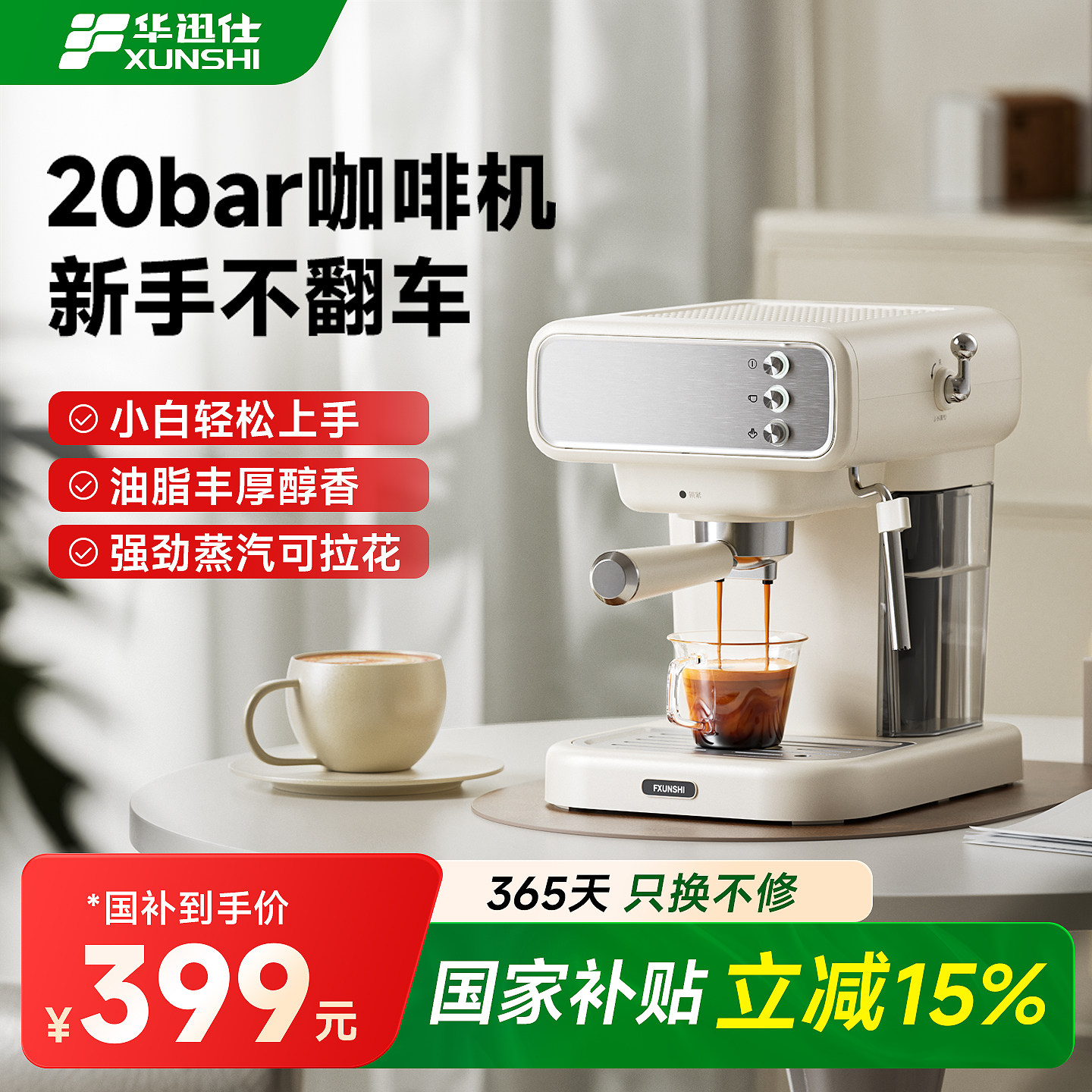 【政府补贴】华迅仕MD-2039C咖啡机家用小型意式半全自动奶咖一体