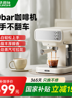 【政府补贴】华迅仕MD-2039C咖啡机家用小型意式半全自动奶咖一体