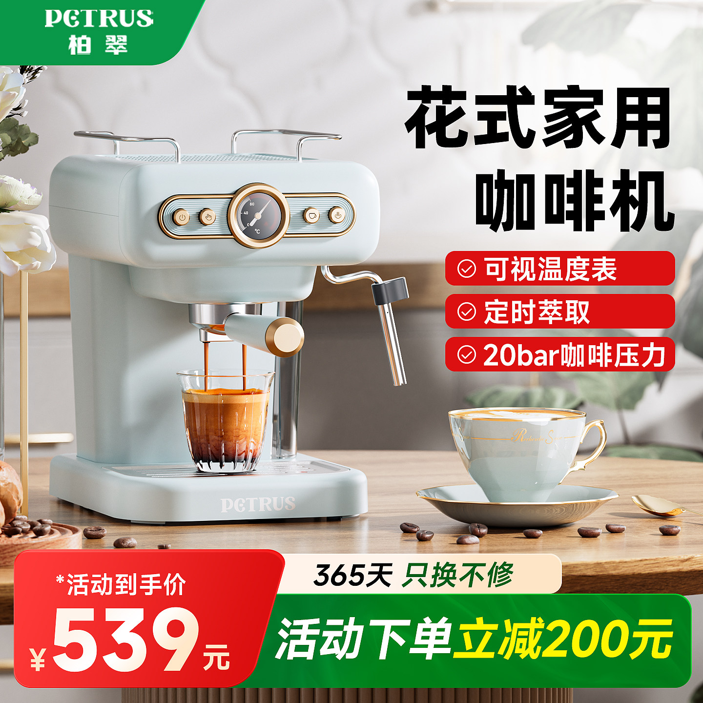 柏翠咖啡机家用小型送礼推荐好物图片