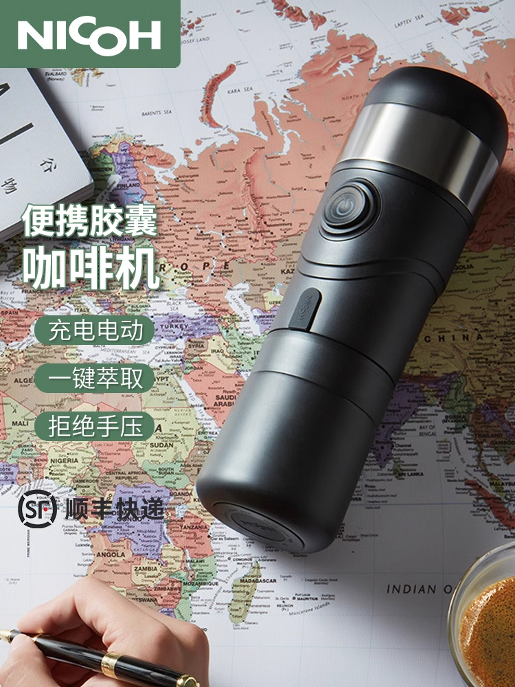 Nicoh B80便携式胶囊咖啡机浓缩咖啡车载家用小型旅行便携式咖啡