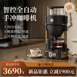荣光全自动咖啡机小型家用办公室现磨手冲美式 wingkwong 滴滤萃取