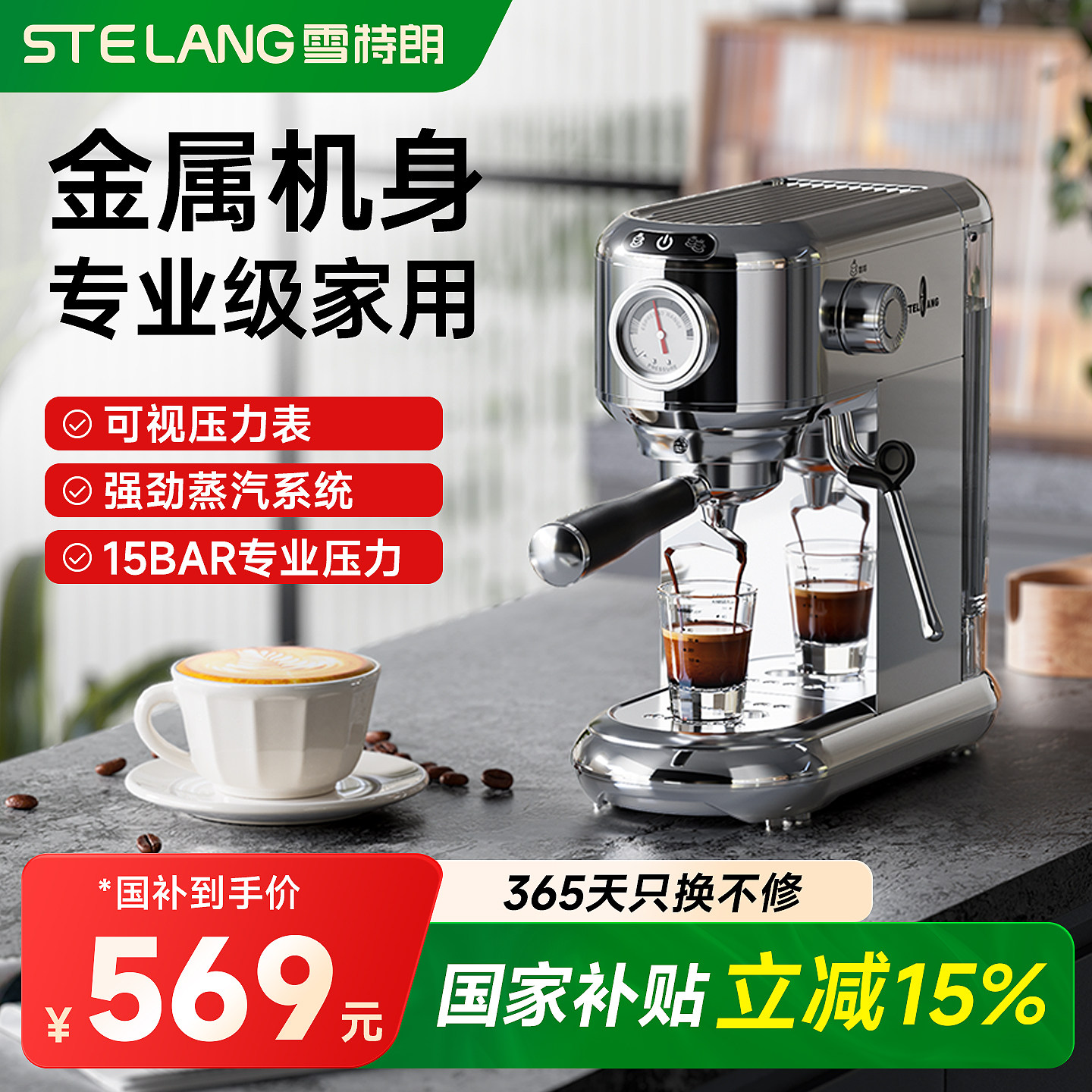 【政府补贴】雪特朗ST-695B意式咖啡机家用小型半自动蒸汽打奶泡