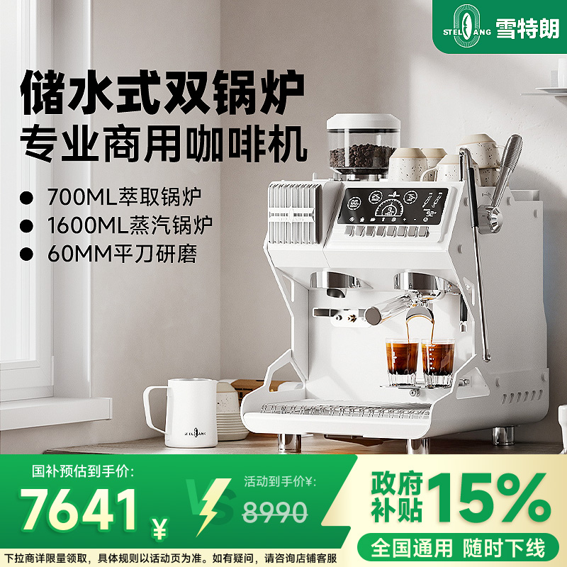 【全国补15%】独立储水双锅炉