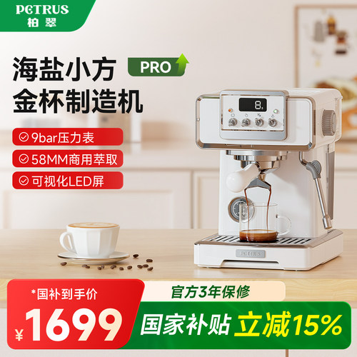 柏翠复古家用咖啡机意式