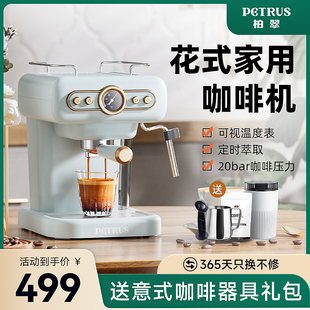 复古意式 咖啡机家用小型全半自动浓缩美式 柏翠 Petrus 一体奶泡机