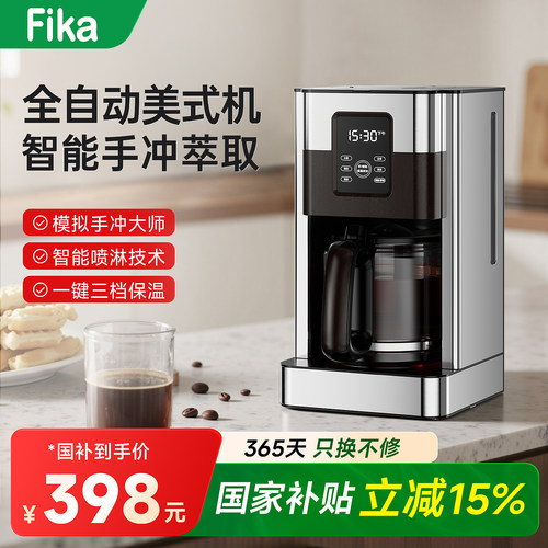 【政府补贴】茶咖两用咖啡机
