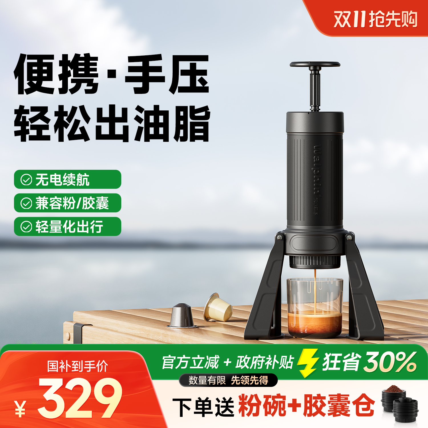 便携式手压咖啡机迷你小型胶囊机