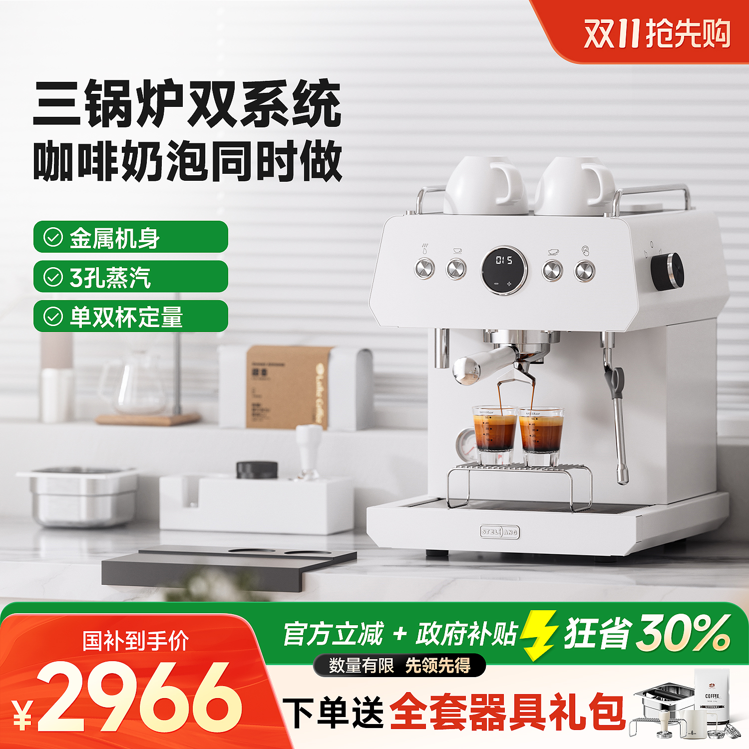 【国补15%】三锅炉商用咖啡机