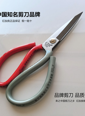 亿加良优质锰钢工业皮革剪刀P01P02大中号工厂加工开箱剪线纸剪子