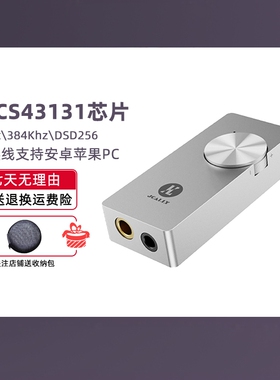 JCALLY杰仕声AP10双芯CS43131解码耳放4.4平衡HIFI音频DAC小尾巴