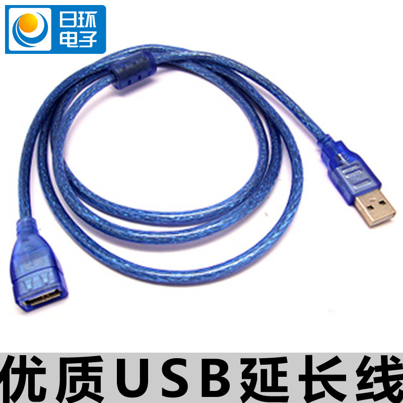 Prolongateur USB - Ref 441801 Image 1