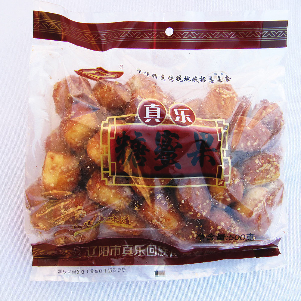 大陆中华传统地域美食.清真特色小糕点!真乐糖蜜果,回族美食