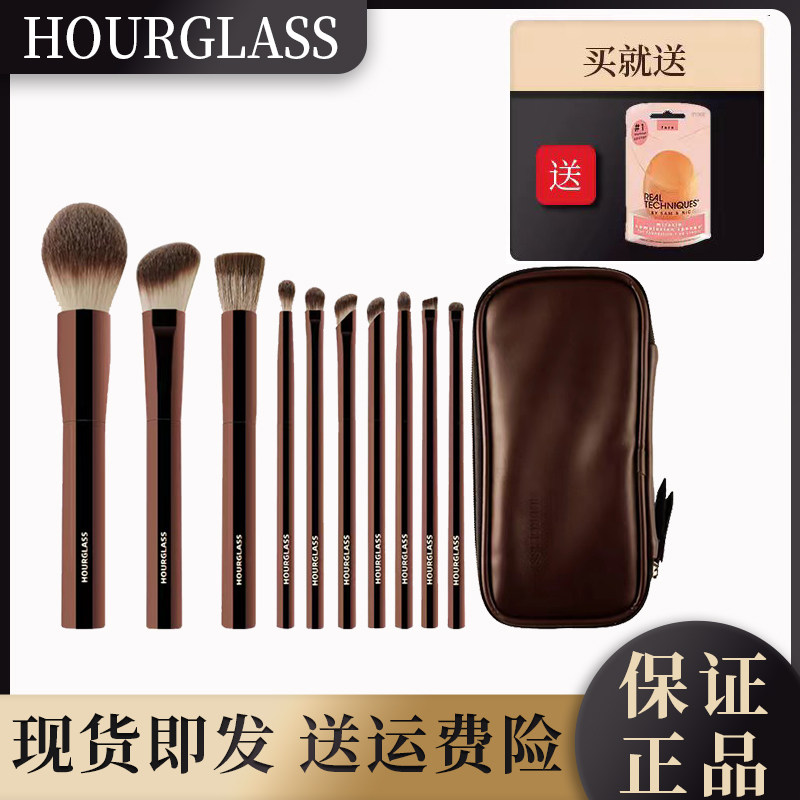 正品hourglass化妆刷10支装