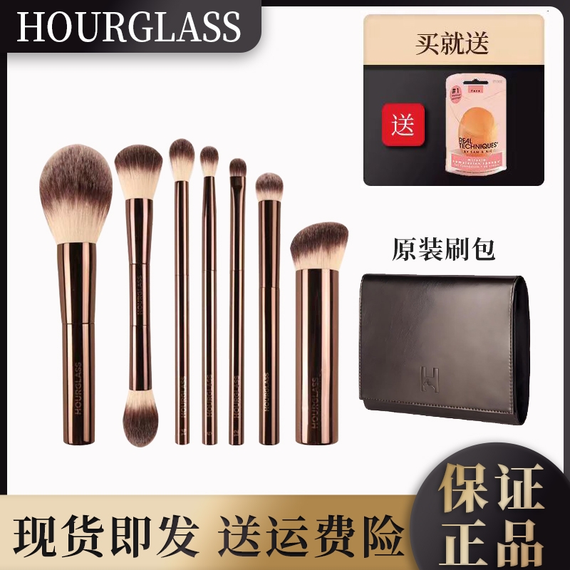 hourglass化妆刷套装散粉刷双头腮红刷高光晕染刷7支多功能化妆刷