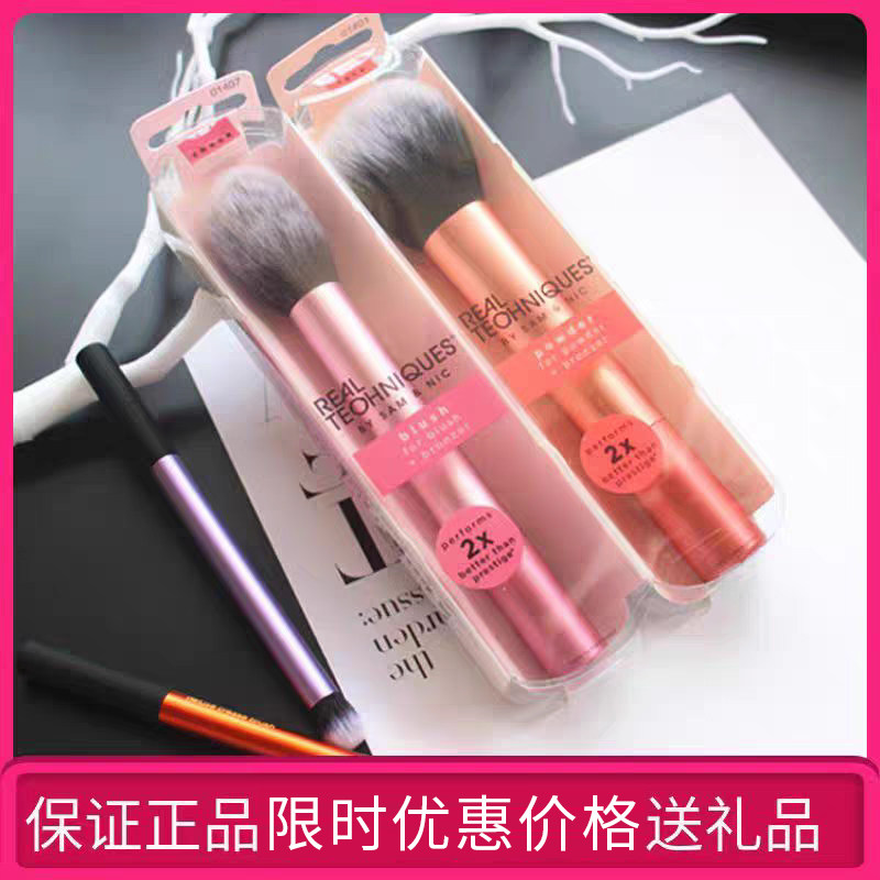 美国彩妆刷RT化妆刷散粉刷腮红刷高光刷修容刷粉底刷多功能眼影刷