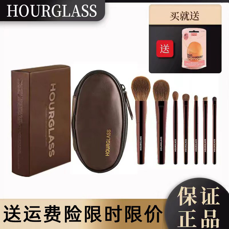 正品hourglass便携7支化妆刷套装迷你散粉刷腮红刷旅行眼影刷套刷