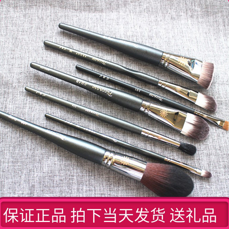 PICCASSO毕加索化妆刷散粉腮红刷