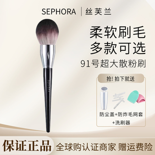 Sephora 91散粉49侧影79腮红90号高光15号眼影眼部化妆刷 丝芙兰