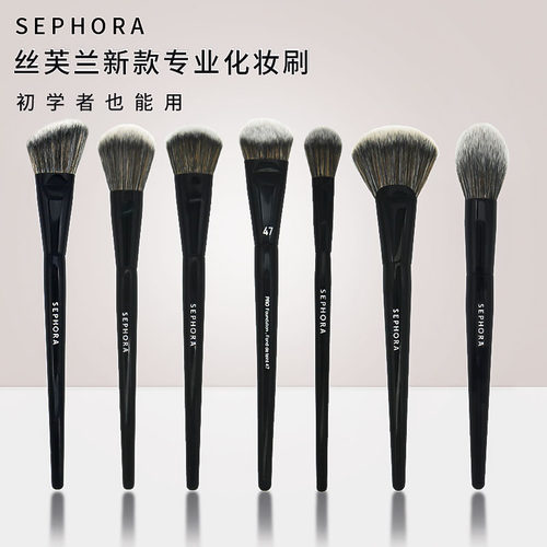 sephora丝芙兰新款专业化妆刷