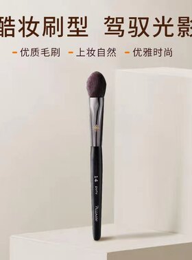 Pony推荐Piccasso毕加索14号腮红刷高光刷多功能化妆刷美妆工具