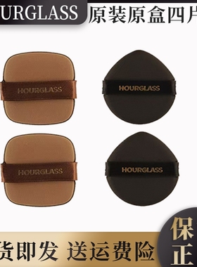hourglass粉扑bb霜防晒粉底液定妆高光粉水滴形方形饼扑干湿两用