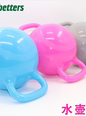 瑜伽健身水壶铃瘦身训练手提注水哑铃普拉提运动女性深蹲提臀壶铃