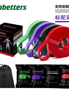 TPE 引体向上负重瑜伽弹力带拉力带乳胶拉力器弹力圈健身带阻力带