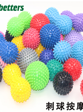 按摩球肌肉放松经膜足底刺球筋膜球瑜伽脚底颈部按摩刺猬球健身球