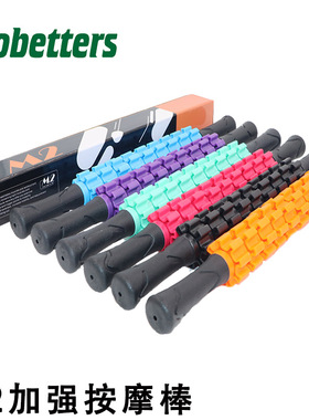 齿轮刺猬肌肉按摩棒健身运动放松筋膜棒高强度肌肉放松按摩棒