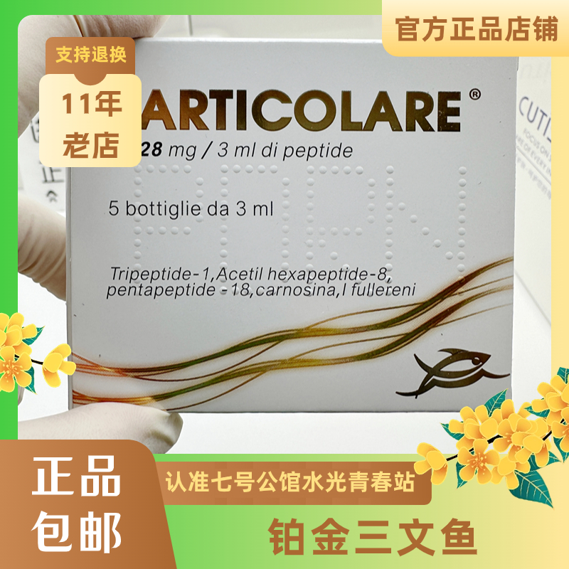 铂金三文鱼水光精华液收缩毛孔修护净斑素保湿英诺小棕瓶