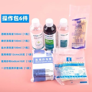 微针滚针专用消毒套装消毒包消毒液清洁包美容微整操作包
