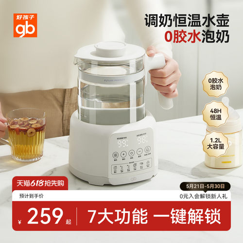 好孩子婴儿自动热水壶恒温调奶器