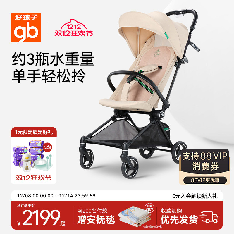 gb好孩子飞羽碳纤维轻便婴儿推车