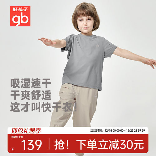 Goodbaby夏季好孩子短袖套装