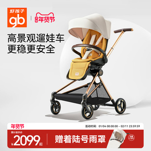 gb好孩子遛娃神器婴儿推车双向轻便可折叠高景观漫步车着陆号